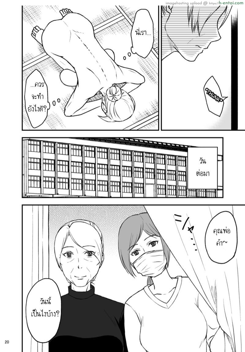 ชิมาโกะ คุณแม่ที่รัก 2 - แผ่น 20