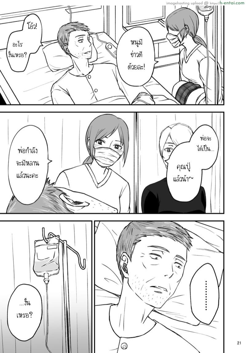 ชิมาโกะ คุณแม่ที่รัก 2 - แผ่น 21