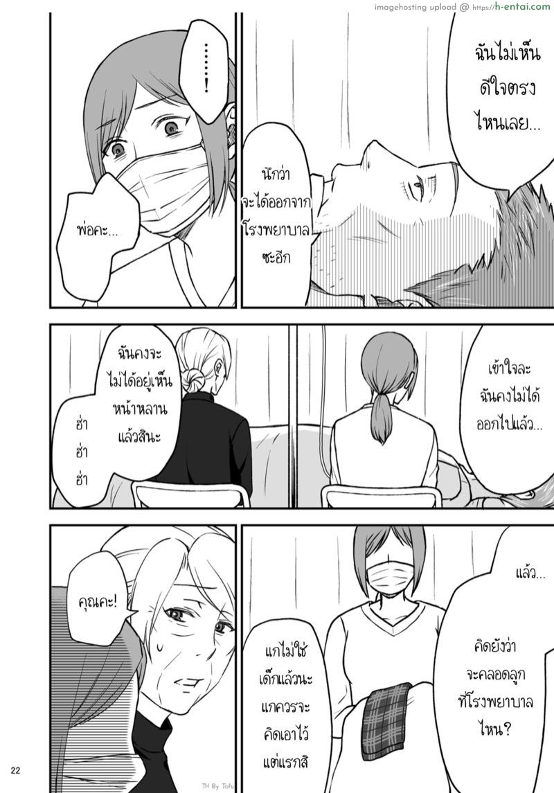 ชิมาโกะ คุณแม่ที่รัก 2 - แผ่น 22