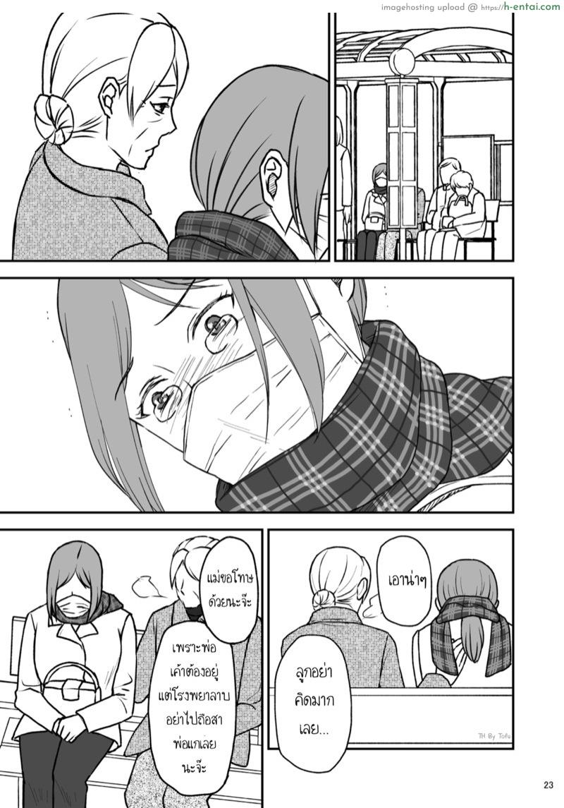 ชิมาโกะ คุณแม่ที่รัก 2 - แผ่น 23