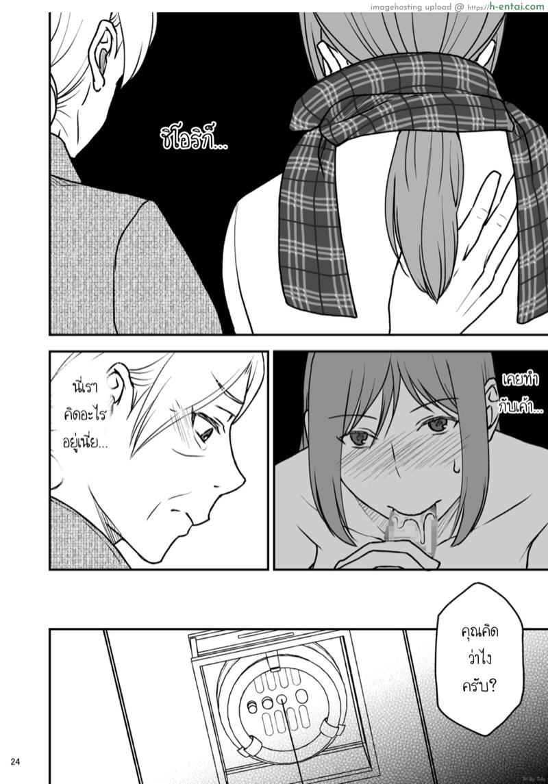 ชิมาโกะ คุณแม่ที่รัก 2 - แผ่น 24