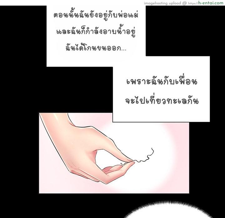 ความลับของครูสาว - แผ่น 57