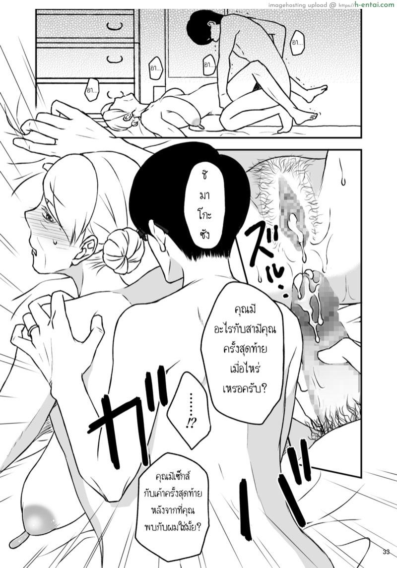 ชิมาโกะ คุณแม่ที่รัก 2 - แผ่น 33