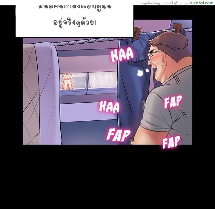 ความลับของครูสาว - แผ่น 63