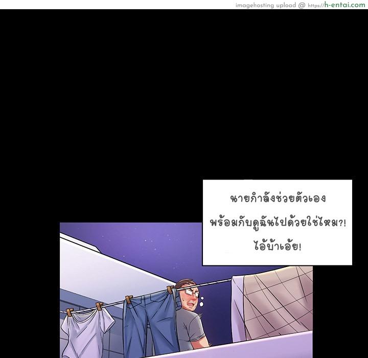 ความลับของครูสาว - แผ่น 64