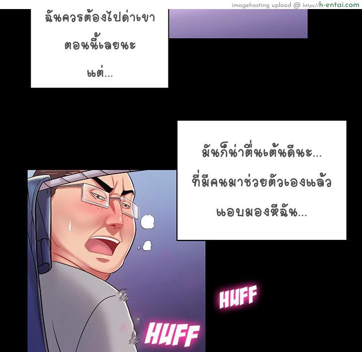 ความลับของครูสาว - แผ่น 65