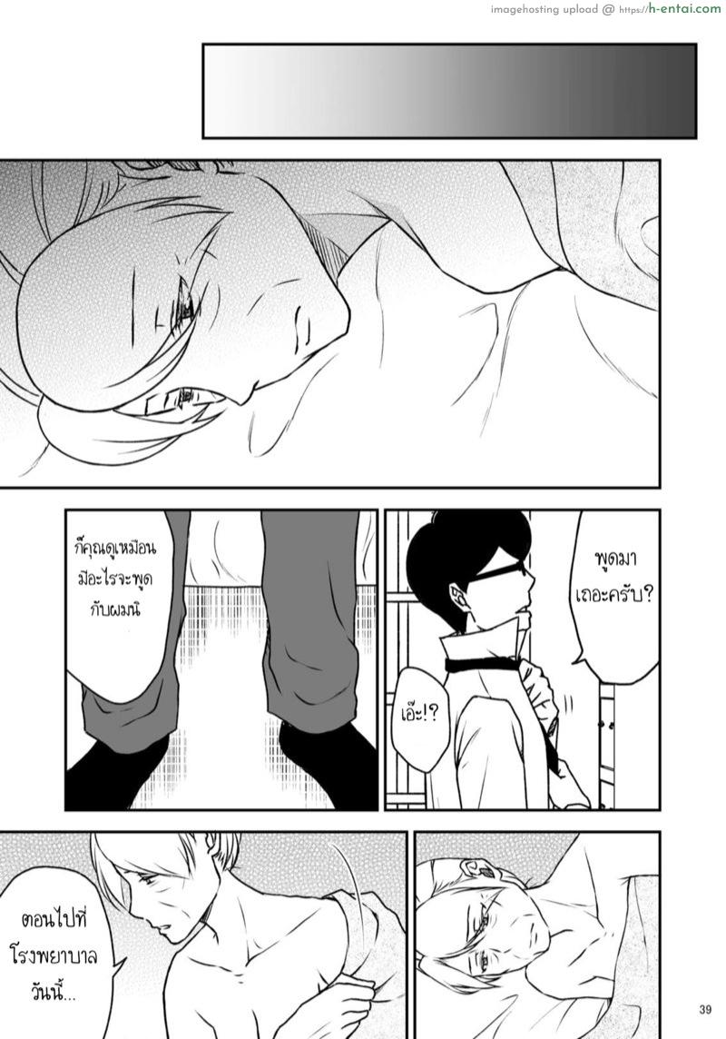 ชิมาโกะ คุณแม่ที่รัก 2 - แผ่น 39