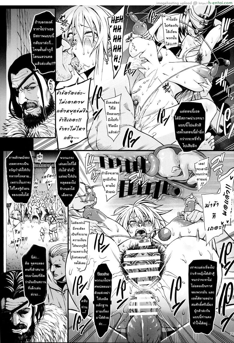 เจ้าหญิงกับความฝันของเธอ - แผ่น 24