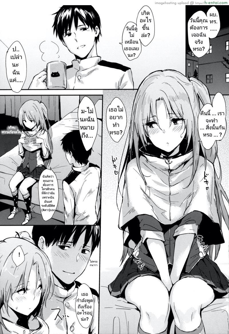 ได้รักเธอก็ดีพอ - แผ่น 2