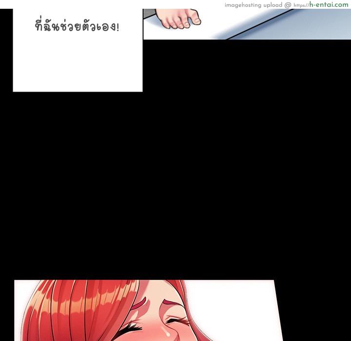 ความลับของครูสาว - แผ่น 75