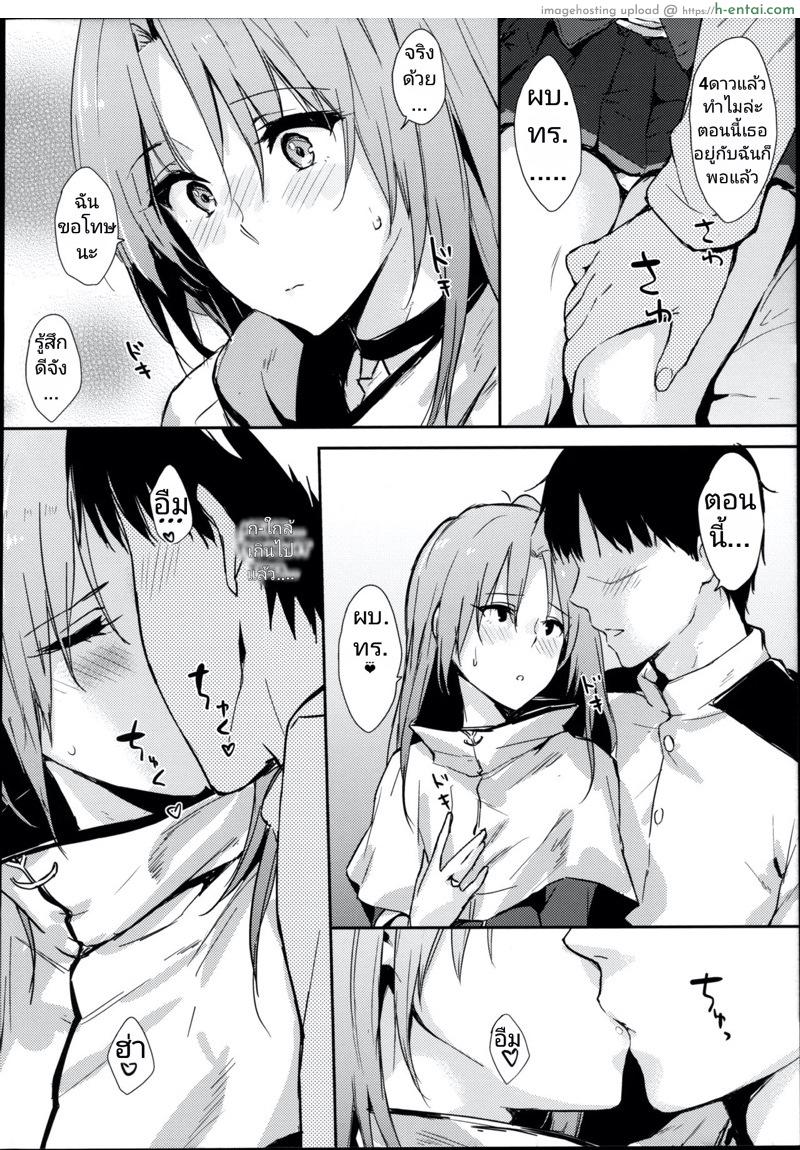 ได้รักเธอก็ดีพอ - แผ่น 3