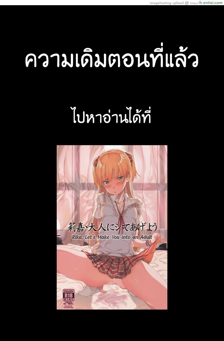 ริกะจังอยากเป็นผู้ใหญ่มากกว่านี้ - แผ่น 2 ริกะจังอยากเป็นผู้ใหญ่มากกว่านี้ - แผ่น 2