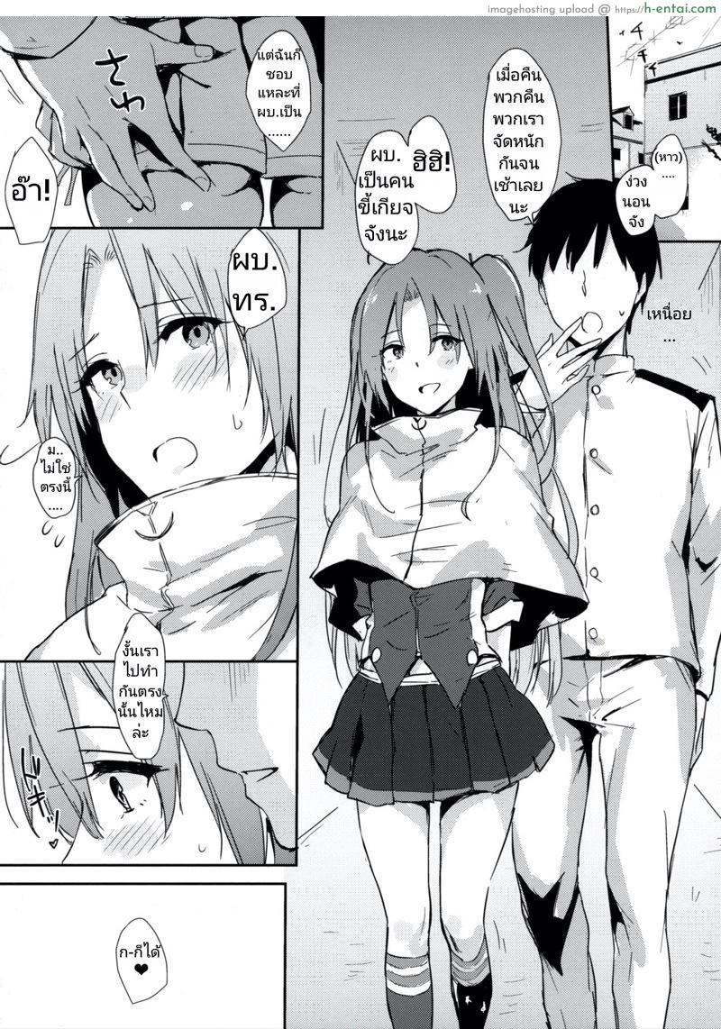 ได้รักเธอก็ดีพอ - แผ่น 15