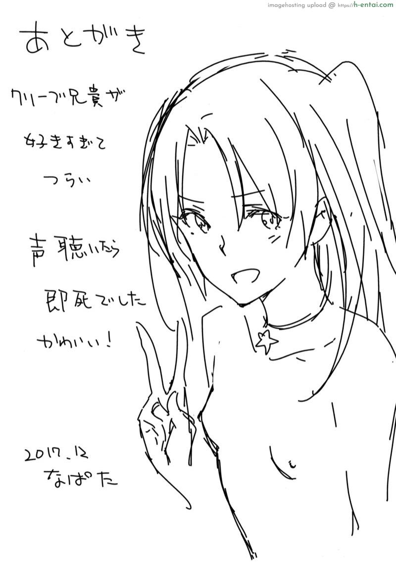 ได้รักเธอก็ดีพอ - แผ่น 16