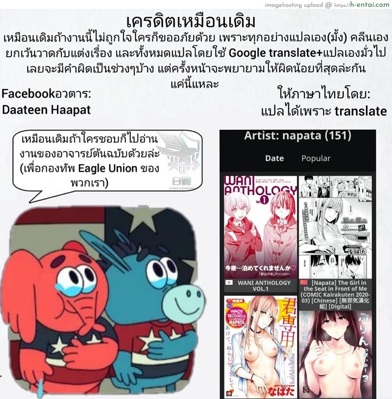 ได้รักเธอก็ดีพอ - แผ่น 17