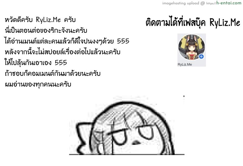 ริกะจังอยากเป็นผู้ใหญ่มากกว่านี้ - แผ่น 19 ริกะจังอยากเป็นผู้ใหญ่มากกว่านี้ - แผ่น 19