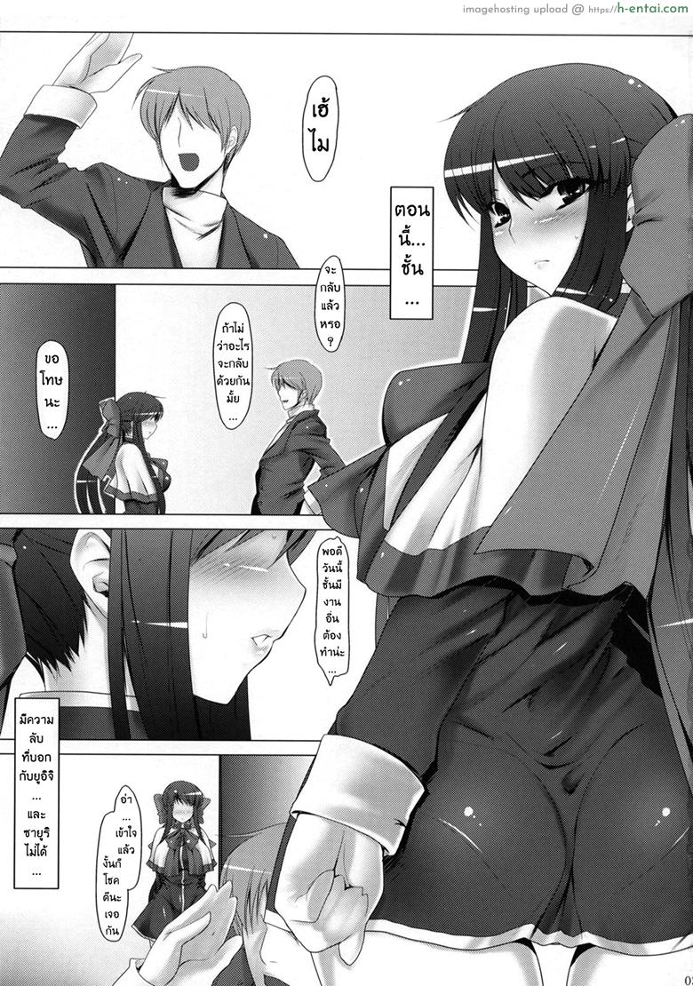 ชอบให้เปิดประตูหลัง - แผ่น 2