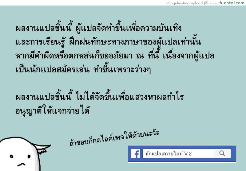 อันตรายจากในป่า - แผ่น 20