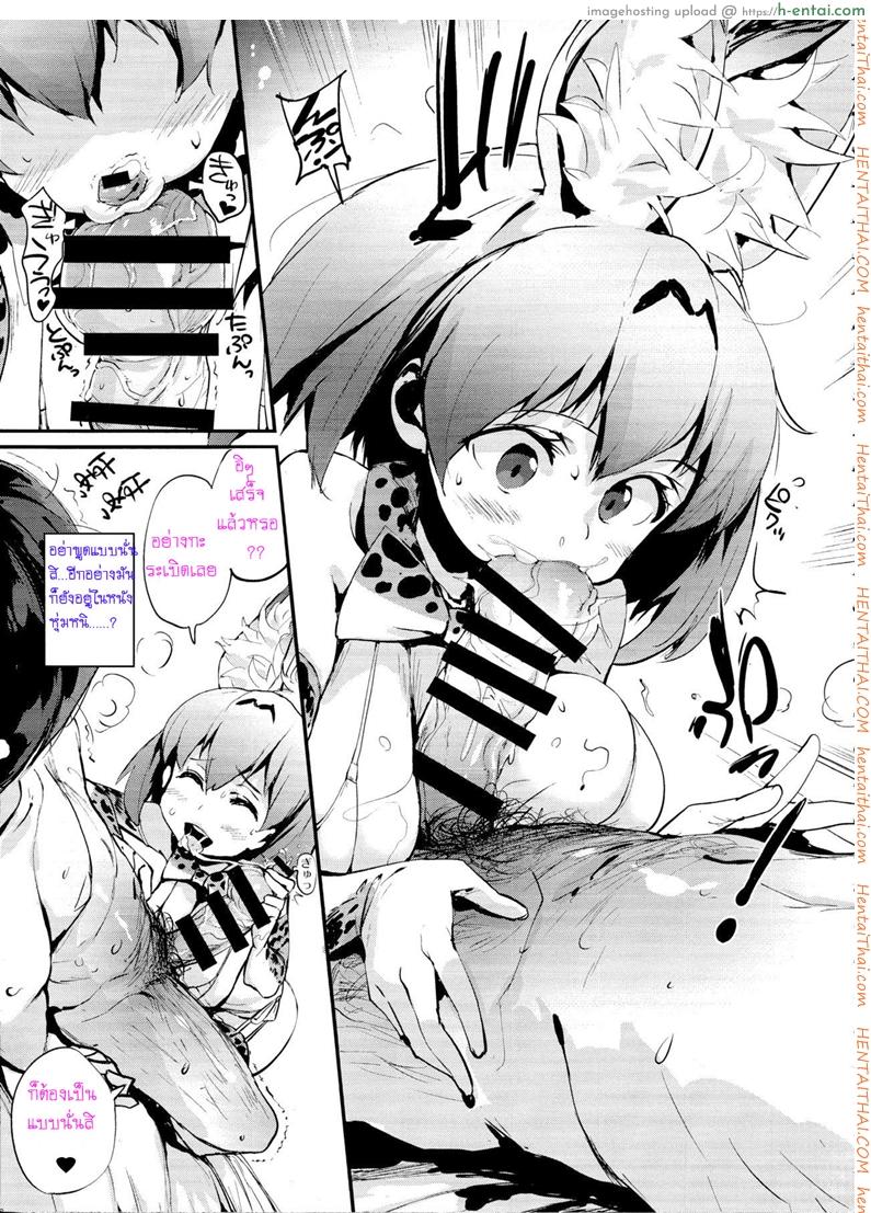 หน้าอกของเซอร์วัลจัง! - แผ่น 7