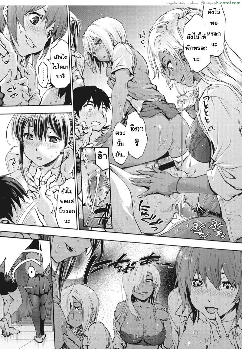 เพื่อนร่วมห้อง จ้องเอาผม 3 - แผ่น 13