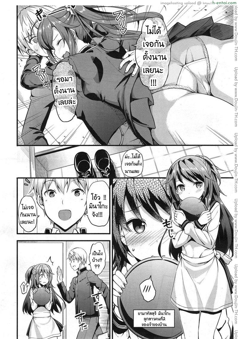 รักนี้หัวใจดังว่าตึกตัก  - แผ่น 2