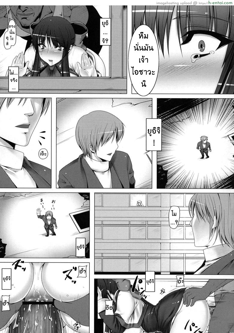 ชอบให้เปิดประตูหลัง - แผ่น 22