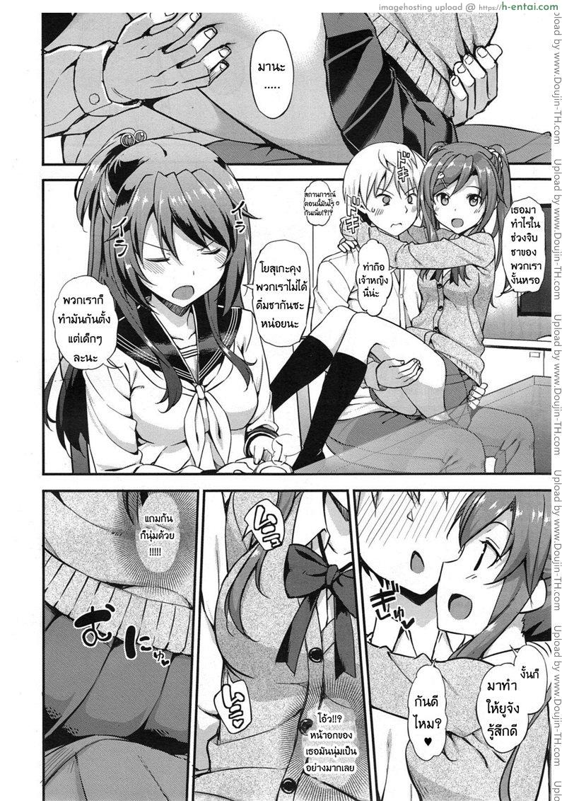 รักนี้หัวใจดังว่าตึกตัก  - แผ่น 4