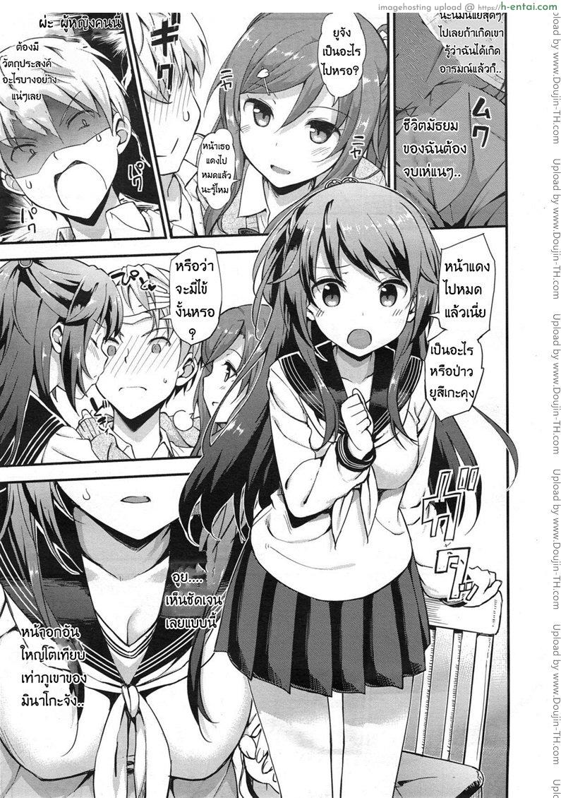 รักนี้หัวใจดังว่าตึกตัก  - แผ่น 5