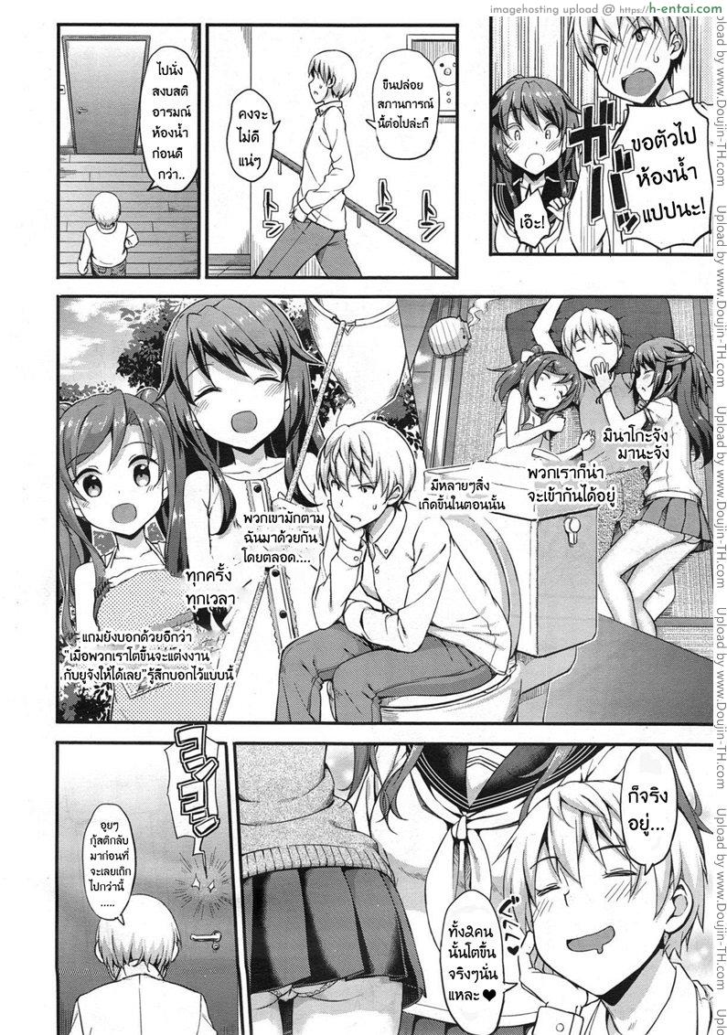 รักนี้หัวใจดังว่าตึกตัก  - แผ่น 6