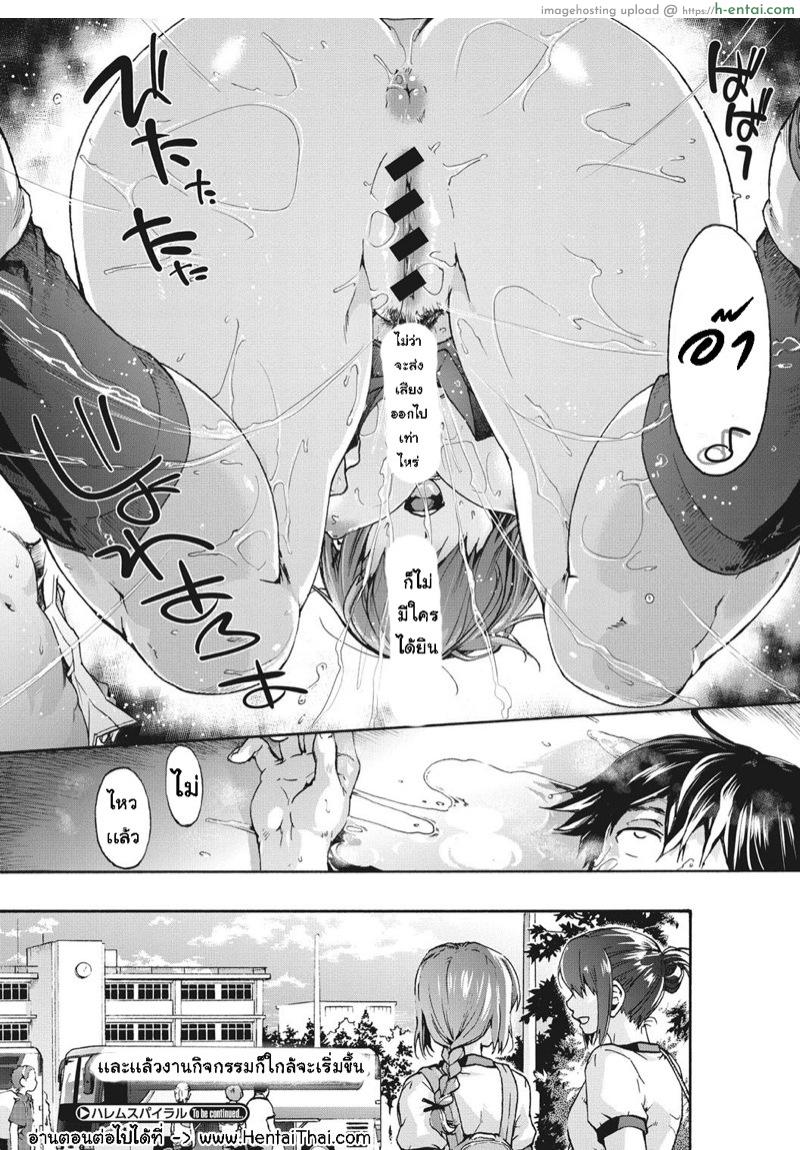 เพื่อนร่วมห้อง จ้องเอาผม 3 - แผ่น 24