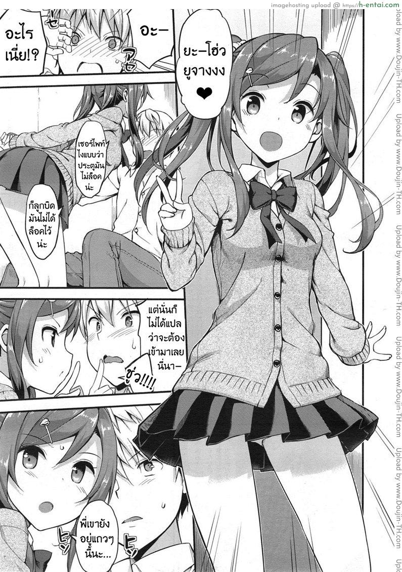 รักนี้หัวใจดังว่าตึกตัก  - แผ่น 7