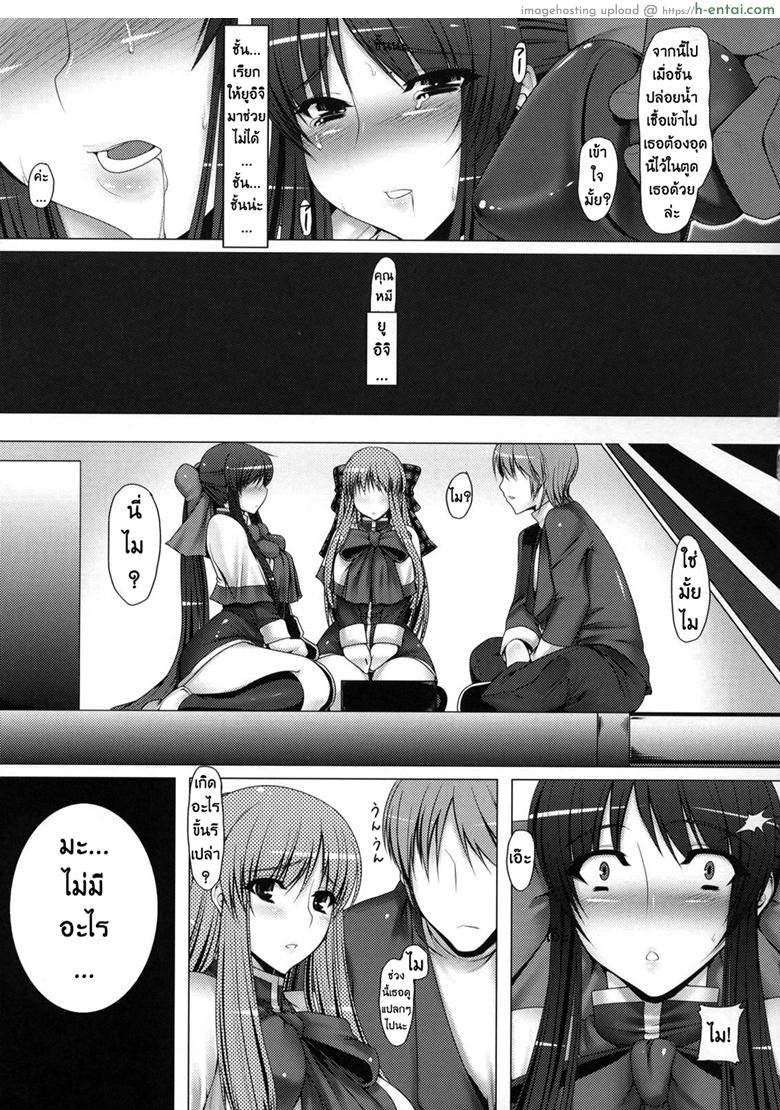 ชอบให้เปิดประตูหลัง - แผ่น 26