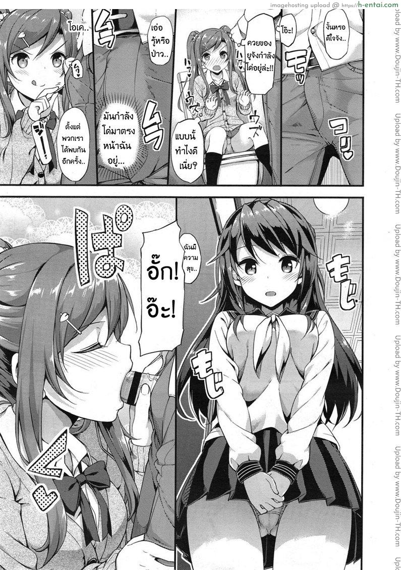 รักนี้หัวใจดังว่าตึกตัก  - แผ่น 9