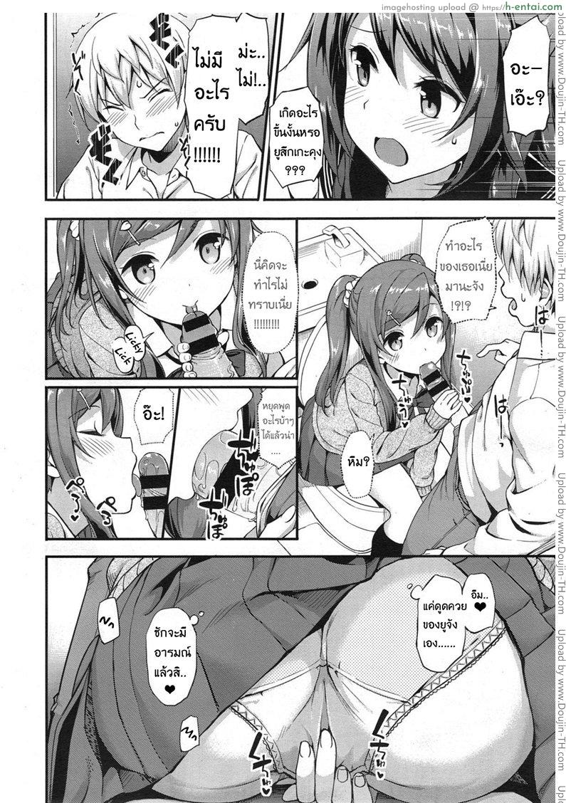 รักนี้หัวใจดังว่าตึกตัก  - แผ่น 10