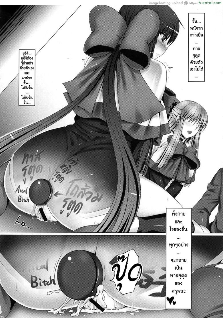 ชอบให้เปิดประตูหลัง - แผ่น 27