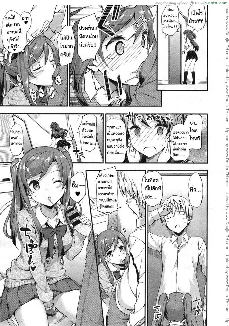 รักนี้หัวใจดังว่าตึกตัก  - แผ่น 11