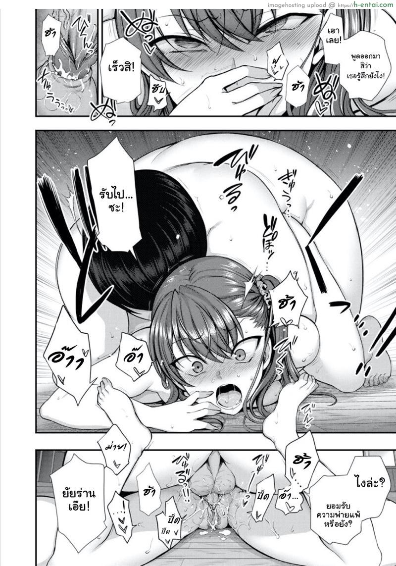 แผนแก้แค้นแก๊งสาวแสบ 7 - แผ่น 8