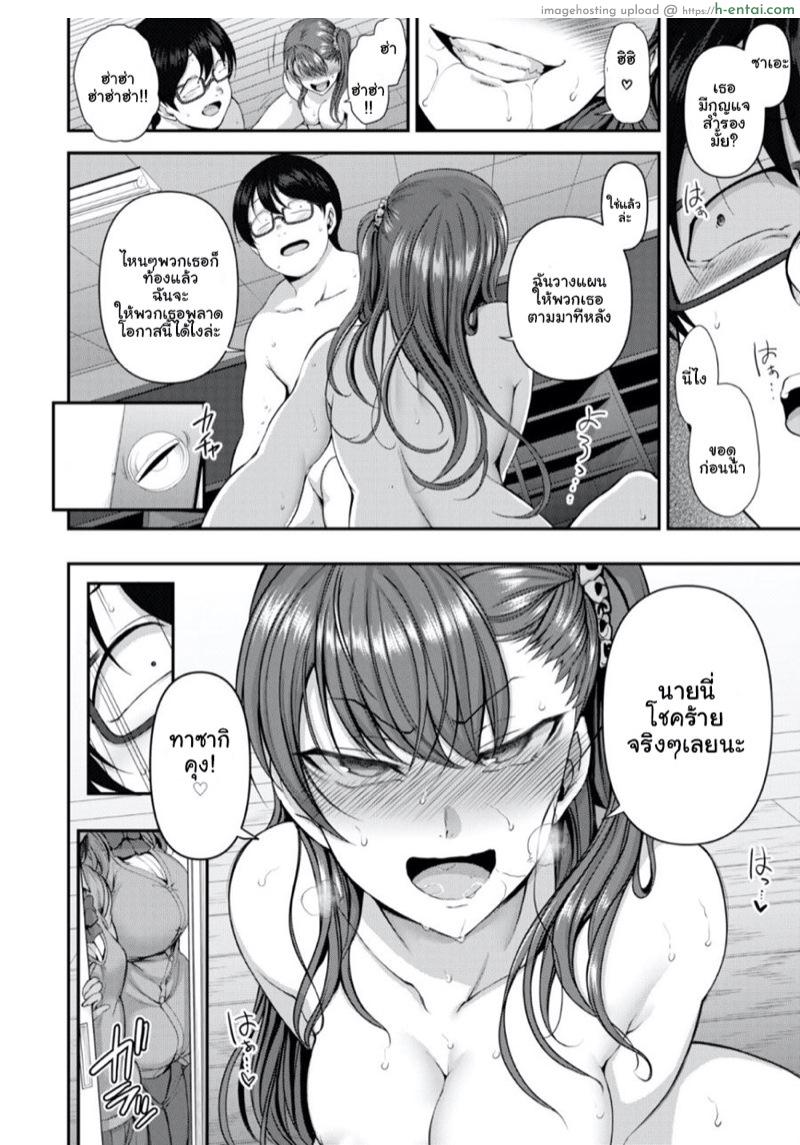 แผนแก้แค้นแก๊งสาวแสบ 7 - แผ่น 16