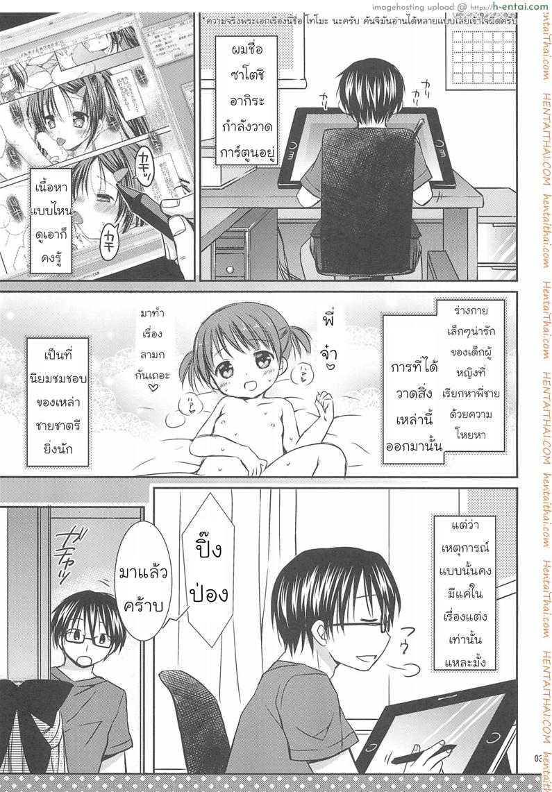 จูบแห่งรัก - แผ่น 2