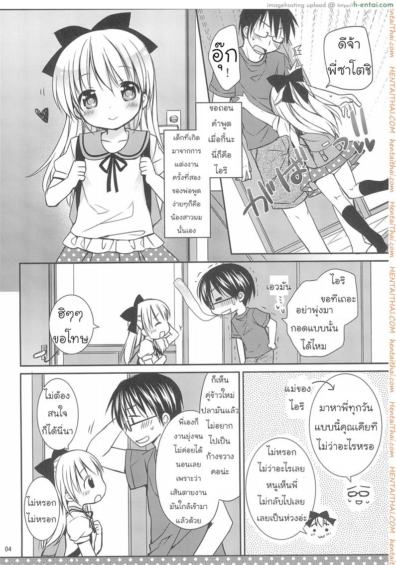 จูบแห่งรัก - แผ่น 3