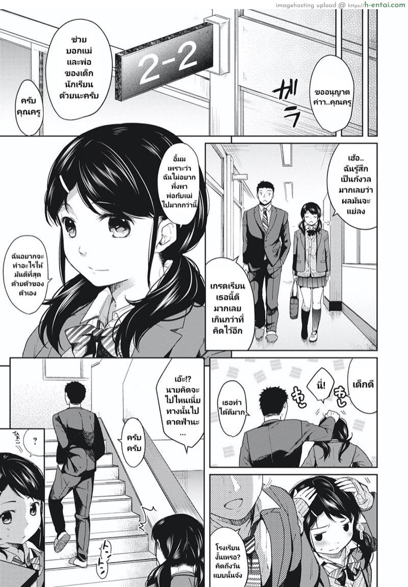 เพื่อนร่วมห้อง ต้องแอบรัก 2 - แผ่น 6