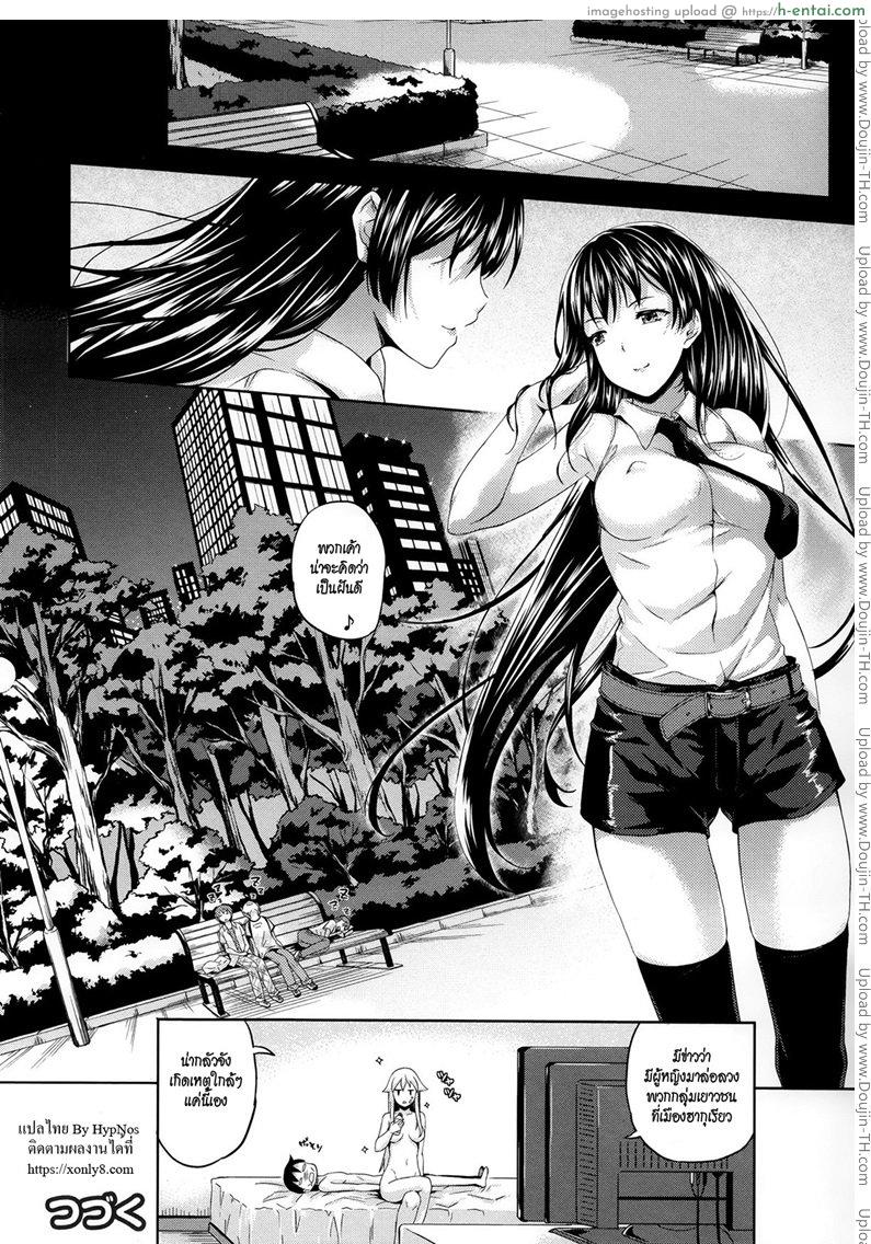 ปีศาจแห่งความฝัน 4 - แผ่น 20