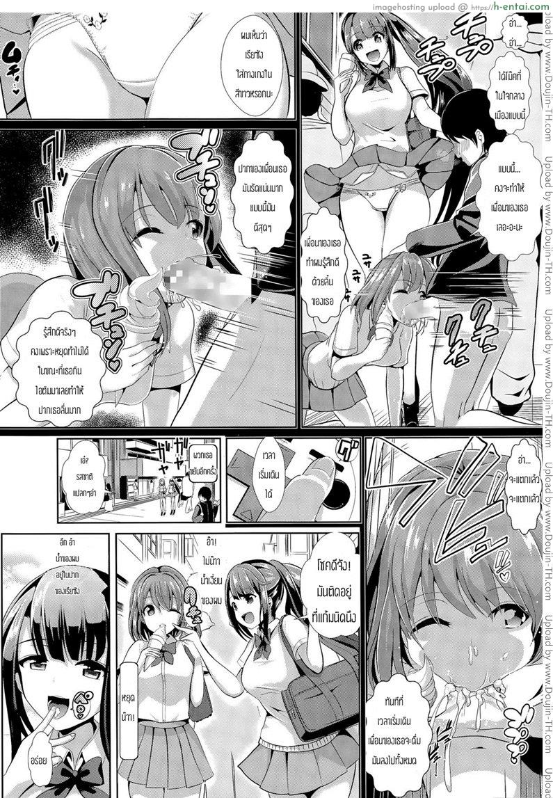 เรื่องราวของชายที่สามารถหยุดเวลาได้ - แผ่น 4