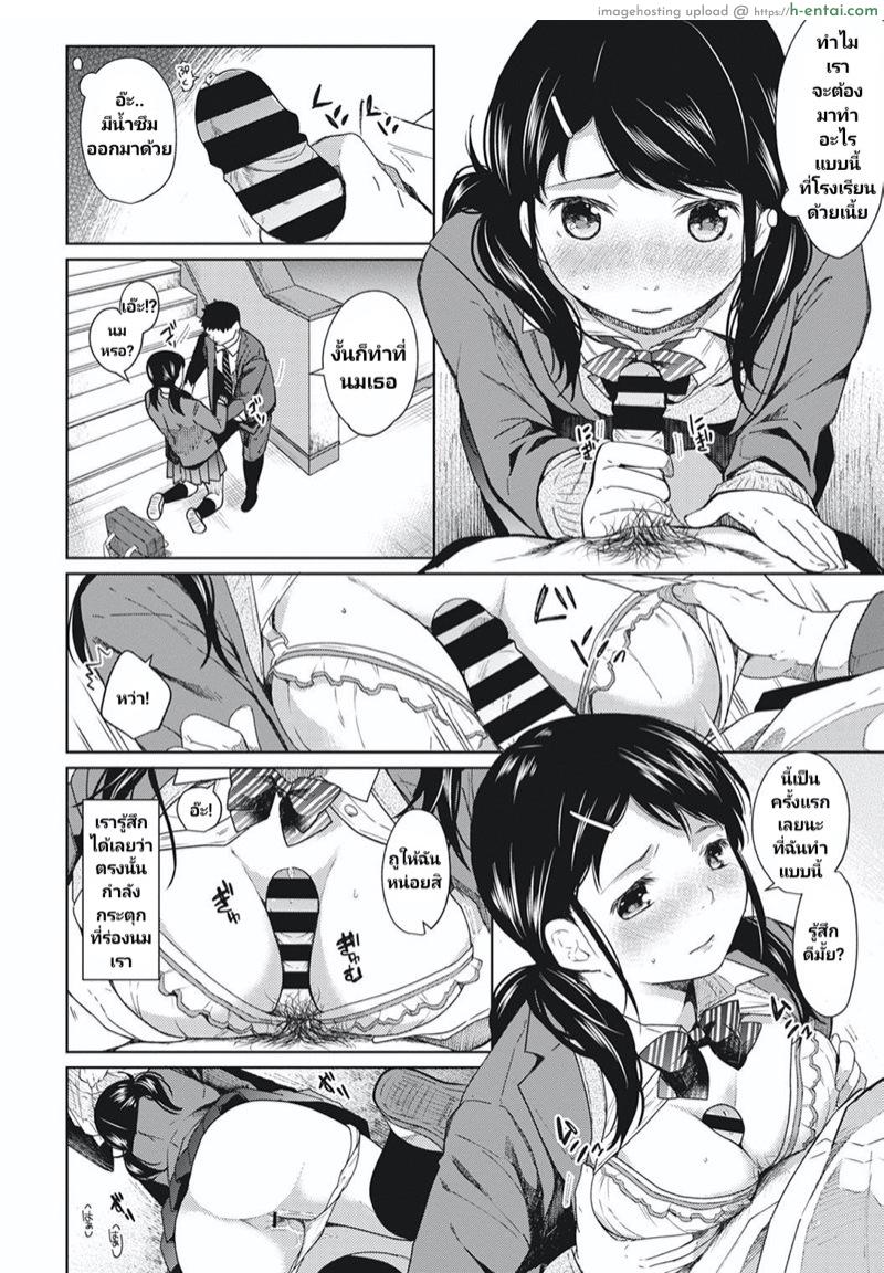 เพื่อนร่วมห้อง ต้องแอบรัก 2 - แผ่น 11