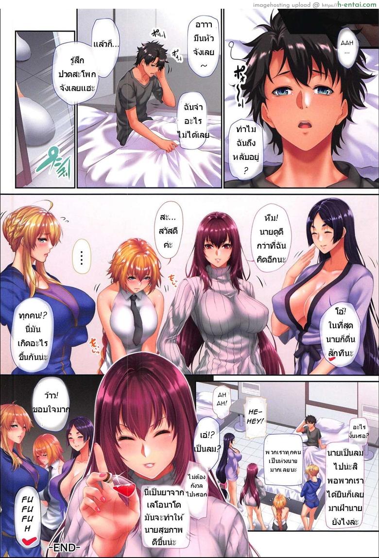 ถึงตัวเป็นสาวน้อย แต่เสร็จกับผู้ใหญ่ - แผ่น 19