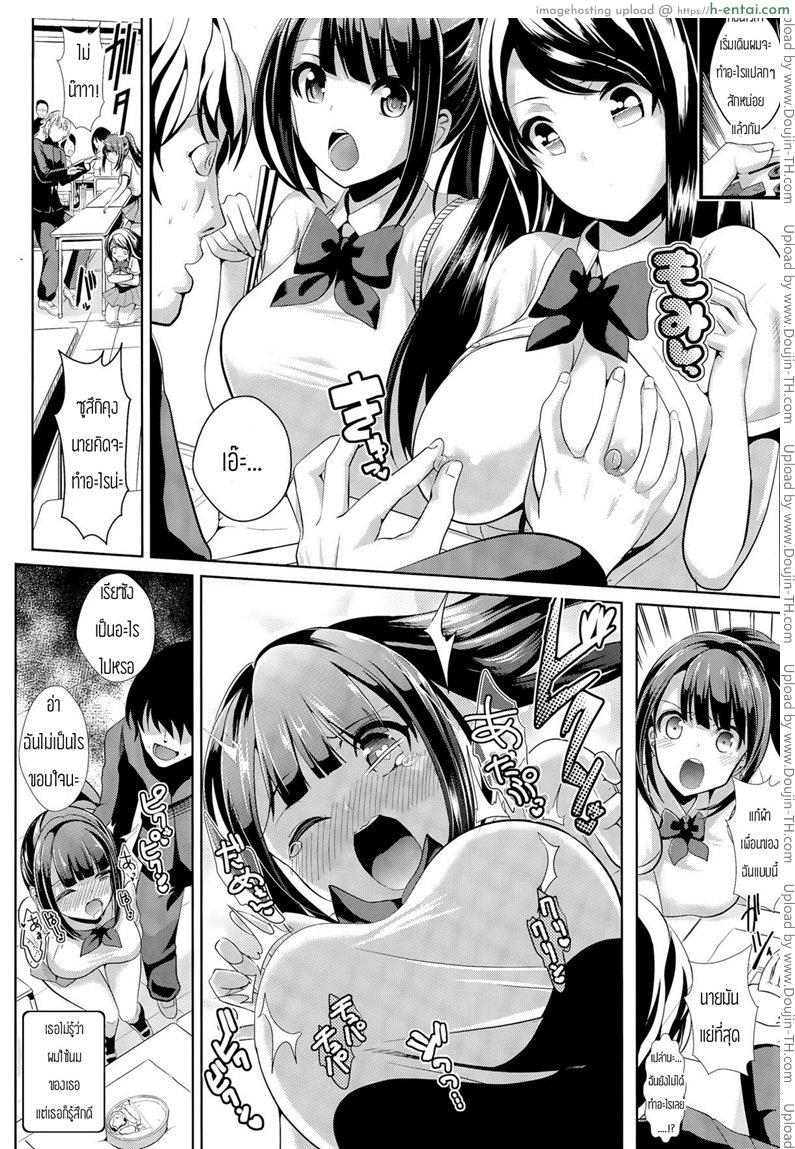 เรื่องราวของชายที่สามารถหยุดเวลาได้ - แผ่น 10