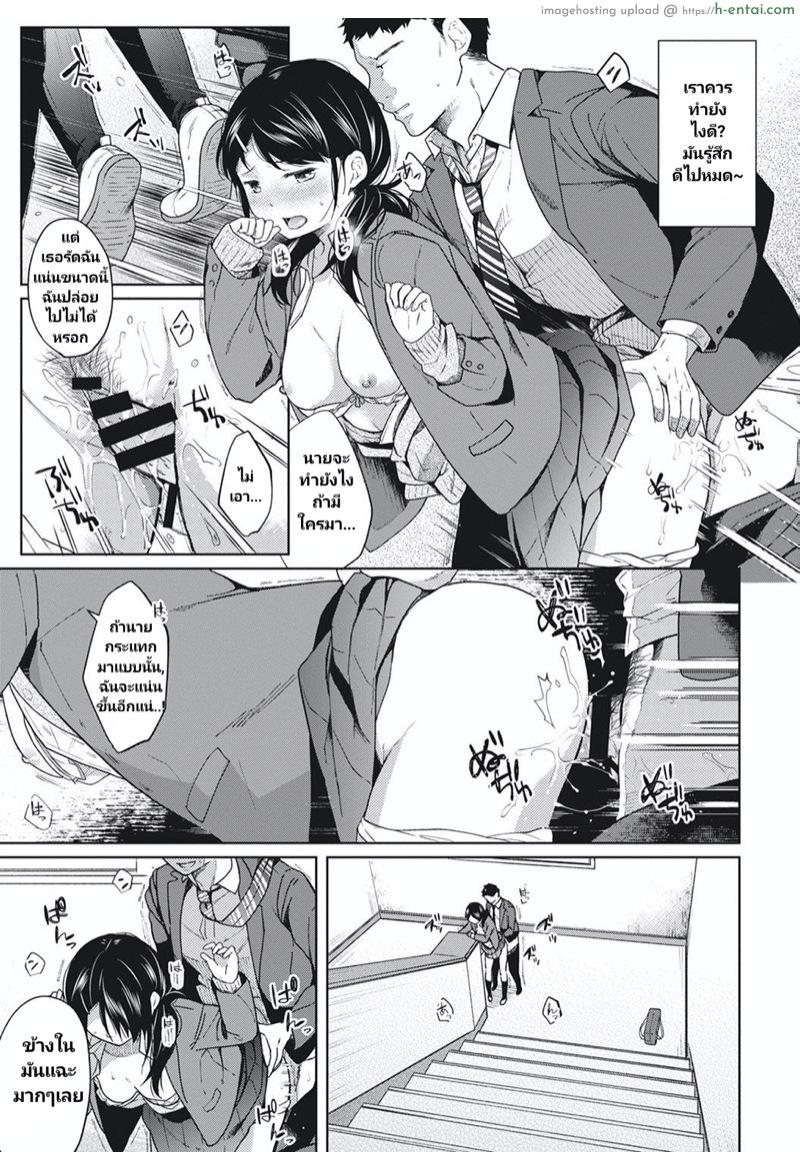 เพื่อนร่วมห้อง ต้องแอบรัก 2 - แผ่น 16