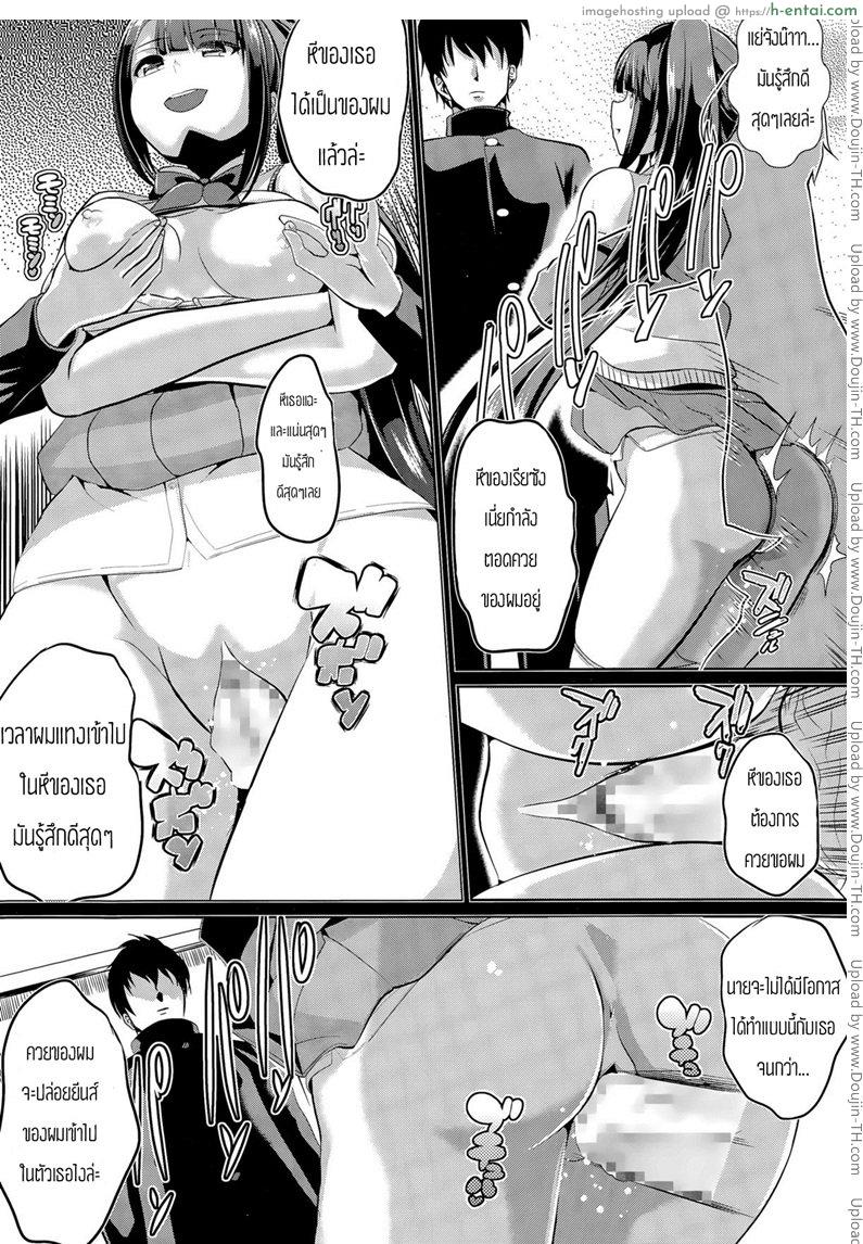 เรื่องราวของชายที่สามารถหยุดเวลาได้ - แผ่น 13