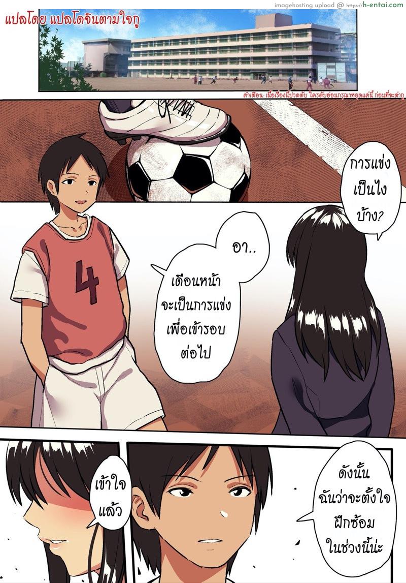 รักแท้ ดูแลไม่ได้ - แผ่น 2