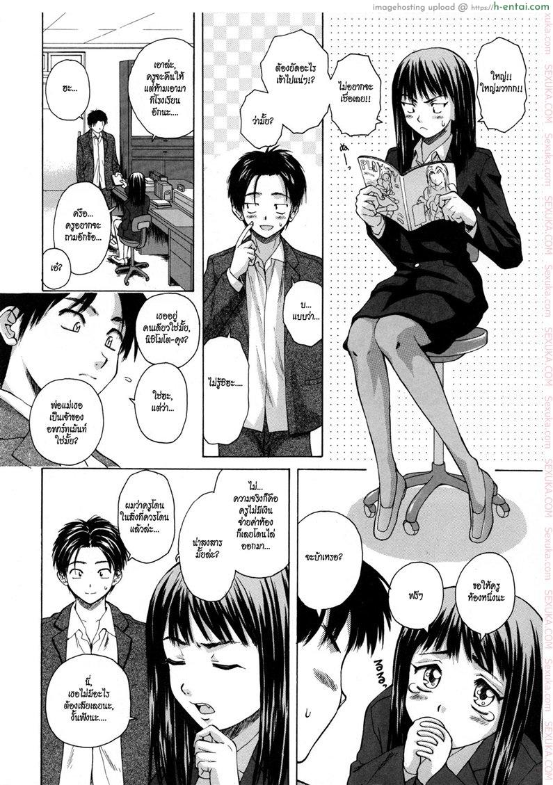 ครูเฟี้ยว นักเรียนแสบ - สัญญาหน้าร้อน - แผ่น 5